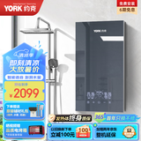约克（YORK）即热式电热水器 家用恒温智能变频速热语音控制大水量直热沐浴洗澡机D7星空灰 8500W 智能语音 大水量