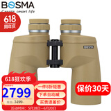 博冠（BOSMA）沙漠之狐12x56ED超低色散免调焦双筒望远镜高清高倍微光夜视防震 12x56ED