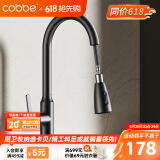 卡贝（cobbe）抽拉式冷热304不锈钢水龙头伸缩旋转洗菜盆洗衣洗碗水槽龙头