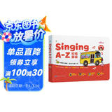 学而思Singing A-Z 欢唱童谣 英语启蒙发声书 （一级）语感大启蒙 听说唱跳英语语感启蒙绘本 紧抓宝宝语言黄金期 无需联网随时畅听暑假作业 一升二暑假衔接 小升初暑假衔接