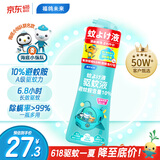 福鸽未来驱蚊喷雾驱蚊水驱蚊液防蚊喷雾户外儿童宠物驱蚊清新果香200ml