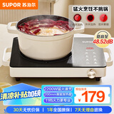 苏泊尔（SUPOR）电陶炉煮茶电磁炉家用新型电磁灶火锅智能双环大功率电池炉炒菜围炉煮茶炉C22-CS08A国家补贴