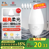 FSL佛山照明LED尖泡水晶灯泡节能灯泡5.5W小口E14白光6500K5只装