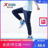 特步（XTEP）童装男童长裤新款儿童中大童针织裤子百搭时尚运动休闲长裤 深奥蓝【夏季款-梭织】 170 cm