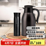 乐扣乐扣（LOCK&LOCK）家庭保温壶套装 暖水壶黑色 拉恩保温杯400ML+妙趣咖啡壶2.2L