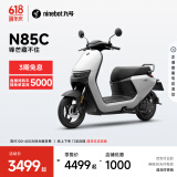 九号（Ninebot）九号电动摩托车N85C 9号电动电瓶车成人小型铅酸电摩【门店自提】 颜色可到门店选
