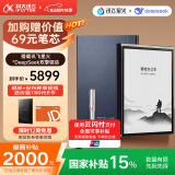 科大讯飞智能办公本X3 LAMY联名款 10.65英寸搭载讯飞星火*DeepSeek双擎驱动 电子书阅读器 墨水屏平板电脑