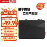 联想（Lenovo）联想笔记本电脑包手提包15-16英寸内胆包公文包适用小新 ThinkPad B12黑色