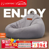 LUCKYSAC懒人沙发豆袋EPP 客厅卧室阳台单人榻米小沙发椅 舒适款暖灰色