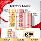 伊丽莎白雅顿第二代粉胶7粒+轻感金胶7粒+粉胶面霜2ml小美盒+回购券