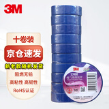 3M 1500# 电工胶带 电气绝缘胶带 PVC电工胶布 无铅600V 防潮耐酸碱 蓝18mm*10m*0.13mm 10卷