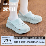 斯凯奇（Skechers）洞洞鞋女士夏季凉拖鞋泡泡鞋透气厚底增高外穿沙滩鞋踩屎感