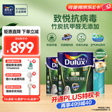 多乐士（Dulux）致悦竹炭抗甲醛全效无添加内墙漆乳胶漆室内墙面漆油漆涂料 A740S 升级抗病毒 套装 可调色 15L*1件