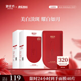 御泥坊面膜 美白亮肤烟酰胺改善暗沉淡斑补水面膜40片 节日礼物