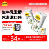 认养一头牛常温原味酸奶200g*12盒 儿童风味酸奶/生牛乳含量90% 团购送礼