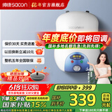 帅康（Sacon）家用厨宝 6.5升 速热家用储水式电热水器DSF-6.5W 上出水 以旧换新