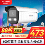 HIKVISION海康威视监控摄像头家用600万超高清监控器室内室外POE供电防水夜视手机远程家庭3T67SWDV3-L 6MM