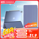 CangHua ipad air5/air4保护套10.9英寸2022/2020款Air4/5平板电脑保护壳三折支架超薄防弯皮套紫色 CK16