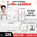 雅漾（Avene）【樊振东同款】专研保湿修护面膜25片 舒缓泛红补水敏肌贴片面膜