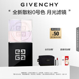 纪梵希（Givenchy）【代言人同款】四宫格散粉0号高光提亮定妆蜜粉粉饼 生日礼物女生