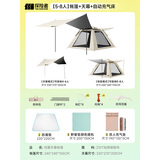 探险者（TAN XIAN ZHE）帐篷户外露营防雨过夜全自动速开便捷天幕二合一防晒沙滩野营装备 【5-8人】帐篷+天幕+自动充气床