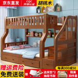 琛悦居【一天速发】胡桃木上下层全实木儿童上下床铺高低双层子母床 梯柜款 上铺宽1.3米下铺宽1.5米