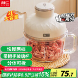利仁（Liven）绞肉机家用料理机辅食机绞菜多功能一体机搅拌机电动切菜机加厚带把手玻璃杯2升JRJ-W2681