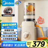 美的（Midea）【国家补贴】NFC原汁机多功能家用电动榨汁机豆浆机全自动冷压炸果汁果蔬机渣汁分离MJ-ZZ12W6-003
