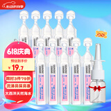 肌肤蕾（gifrer）生理盐水 海盐水 婴儿洗鼻水 舒缓鼻塞 儿童洗鼻盐水 5ml*10