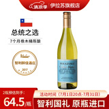 伊拉苏【智利国礼百年名庄】酒窖混酿珍藏级智利红酒原瓶进口干红葡萄酒 长相思霞多丽干白葡萄酒 1瓶*750ml