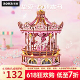 若态若客旋转木马八音盒音乐盒diy手工积木拼图装玩具毕业生日礼物女