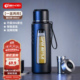天喜玻璃杯大容量商务男士双层水杯显温塑玻泡茶杯茶水分离杯1000ml