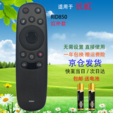 启征者适用 长虹电视遥控器 RID850 43/50/55E9600 40U3 55D3C 55U1 长虹电视机遥控器 万能通用 长虹电视遥控器 RID850 京8仓出库发货