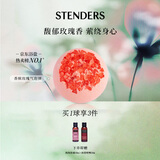 施丹兰（STENDERS）香槟玫瑰泡澡球儿童香体滋润浴盐泡泡浴球80g 男女友礼物