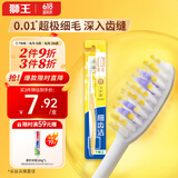 狮王（Lion）细齿洁弹力护龈牙刷国产软毛牙刷深入清洁弹力刷柄1支装