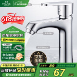 名爵（MEJUE）面盆水龙头冷热水龙头 浴室卫生间洗脸盆洗手盆水龙头Z-012395