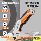 绿林（GREENER）家用壁纸刀美工刀工具刀全钢加厚【合金升级】重型美工刀+刀片1盒