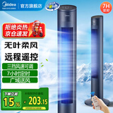 美的（Midea）电风扇家用 无叶塔扇立式落地风扇客厅卧室轻音节能定时摇头循环大风力电扇落地扇 【星空蓝 遥控定时】ZAF09MR