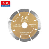 东成角磨机切割机花岗岩大理石石材金刚石切割片5号石材片112*20*2.0