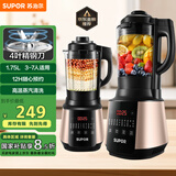苏泊尔（SUPOR）【国家补贴】破壁机 1.75L大容量家用多功能预约加热免滤全自动豆浆机破冰碎冰榨汁机辅食机SP503A