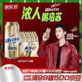 乌苏啤酒（wusu）小麦经典白啤易拉罐装500ml*12罐整箱装