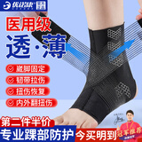 优诺康护踝运动脚踝扭伤护具医韧带损伤用护脚踝套防崴脚踝关节固定支具 隐形绑带款-L【35-39码】单只装