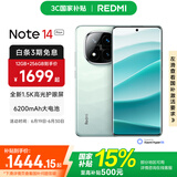 小米（MI）Redmi note14Pro+ 5g手机国家补贴 红米金刚架构 IP68防水 6200mAh电池 1.5K高光屏 星沙青 16GB+512GB