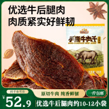 三只松鼠手撕牛肉片五香味300g/11小袋装休闲零食牛肉干即食卤香烘烤