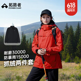 拓路者朱雀冲锋衣三合一抓绒女冬季防风保暖外套团购户外旅行登山服春装 朱雀红-抓绒内胆 2XL