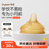 世喜水杯配件（鸭嘴吸嘴）适配水杯瓶身