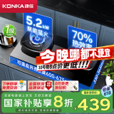 康佳（KONKA）燃气灶煤气灶双灶具 【国家补贴】5.2kW天然气70%高热效率家用聚能节能灶JZT-B520YG（天然气）