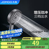 九牧（JOMOO）花洒喷头浴室莲蓬头枪灰三功能增压除垢手持花洒S260033-7V01-1