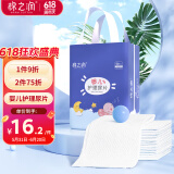 棉之润婴儿隔尿垫【50片】新生儿一次性护理垫巾宝宝纸尿垫 25*35cm