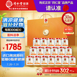 同仁堂北京同仁堂即食燕窝低糖长辈妈妈孕妇补品营养品礼盒礼品70g*30瓶